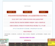 怀旧180传奇 传奇网站截图