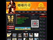 嘟嘟传奇2003 传奇网站截图