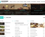 新开传奇私服 传奇网站截图