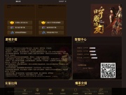 年少传奇 传奇网站截图
