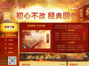 复古传奇 经典传奇 官网 传奇网站截图