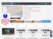 妖孽传奇素材网 传奇网站截图
