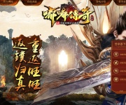 嘟嘟传奇 传奇网站截图