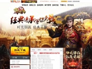 《嘟嘟传奇》官方网站 传奇网站截图