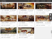 仿盛大导航站 传奇网站截图