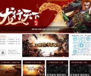 怀旧传奇官网 传奇网站截图