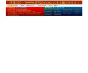 sf999搜服网 传奇网站截图