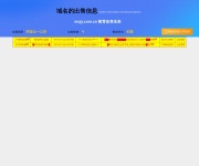1.70金币传奇 传奇网站截图