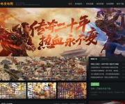 1.76传奇发布网 - 最新复古传奇、新开传奇版本推荐 传奇网站截图